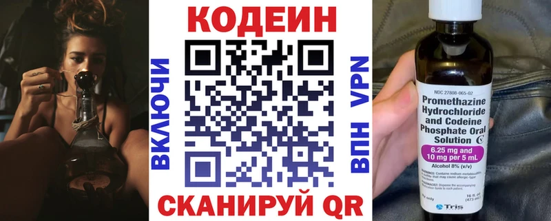 Кодеиновый сироп Lean напиток Lean (лин)  Кропоткин 