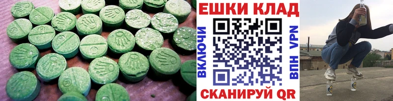 ЭКСТАЗИ 250 мг Кропоткин