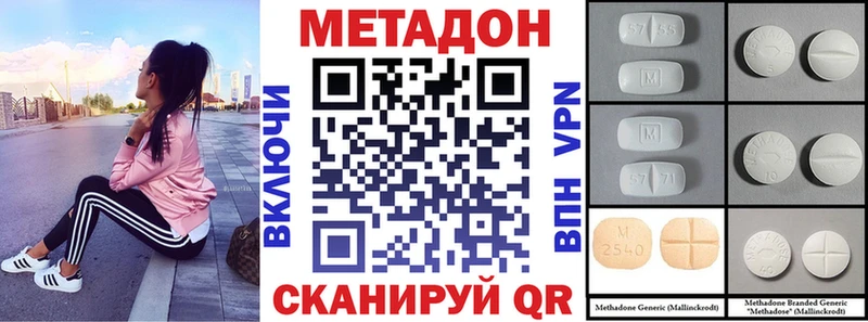 МЕТАДОН VHQ  мега ссылки  Кропоткин 