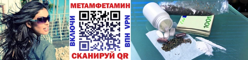 МЕТАМФЕТАМИН кристалл  Кропоткин 